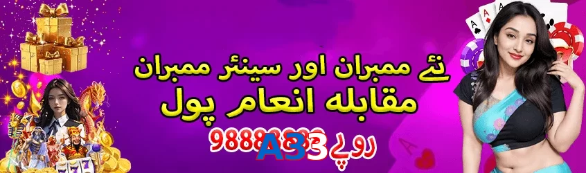 A33 game app for Pakistan players